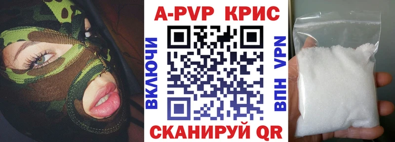 APVP крисы CK  купить наркотик  ОМГ ОМГ ССЫЛКА  Бирск 
