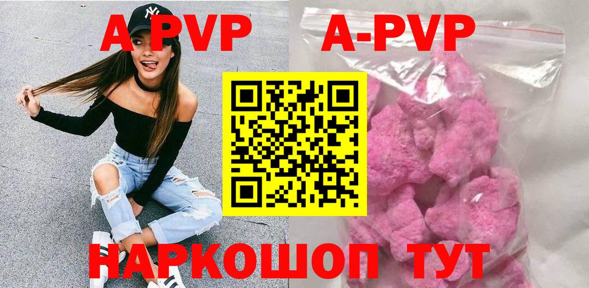 Alpha-PVP СК Бирск