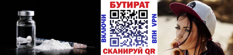 закладки  Бирск  Бутират буратино 
