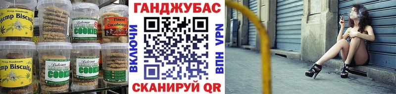 Canna-Cookies конопля цена мега Бирск