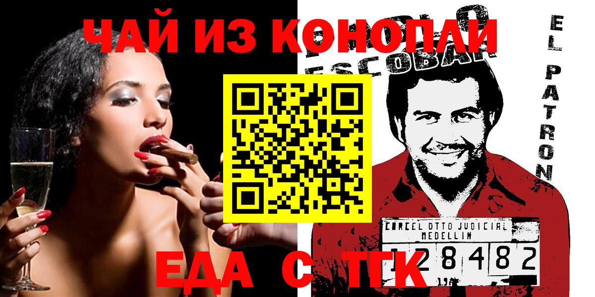 Печенье с ТГК конопля Бирск