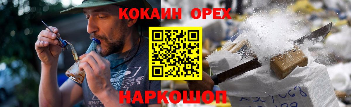 Cocaine  Кокаин Эквадор  Вход с VPN  Бирск  хочу   КОКАИН Эквадор 