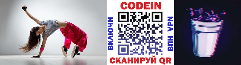 Кодеиновый сироп Lean напиток Lean (лин) Бирск
