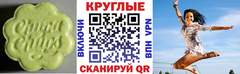 Экстази 280мг  Бирск 