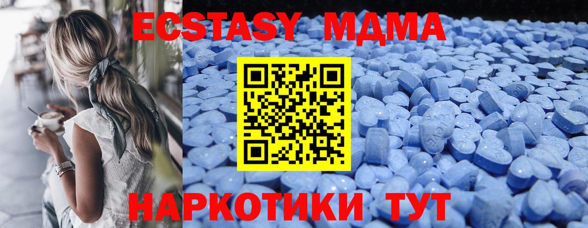 Ecstasy TESLA  ЭКСТАЗИ  маркетплейс клад  Бирск  Вход с VPN  ЭКСТАЗИ louis Vuitton  мега ссылка 