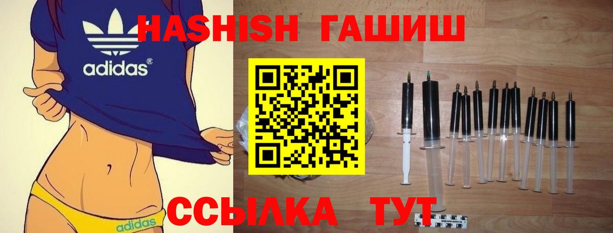 ГАШ  ГАШИШ Cannabis  Гашиш Изолятор  Вход с VPN  Бирск 