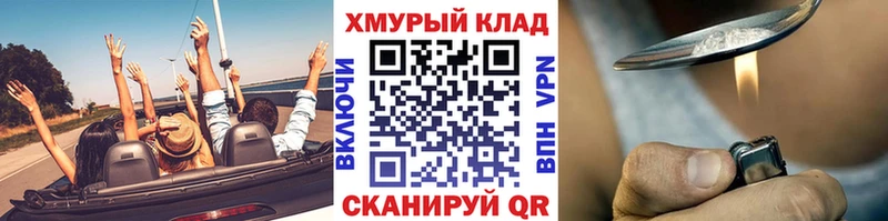 Героин хмурый  блэк спрут сайт  Бирск 