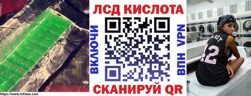 LSD-25 экстази кислота  Бирск 