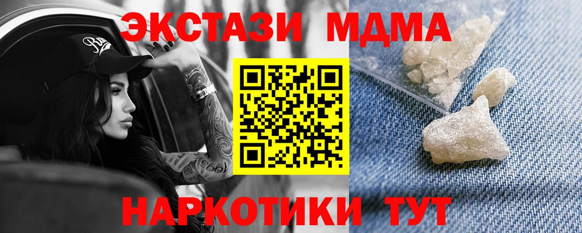 Бирск  MDMA  Вход с VPN  MDMA кристаллы 