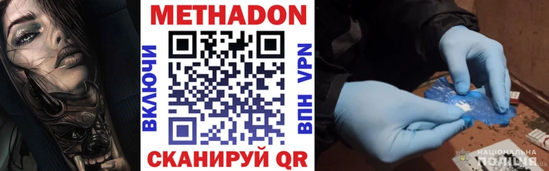 Метадон кристалл  продажа наркотиков  Бирск 