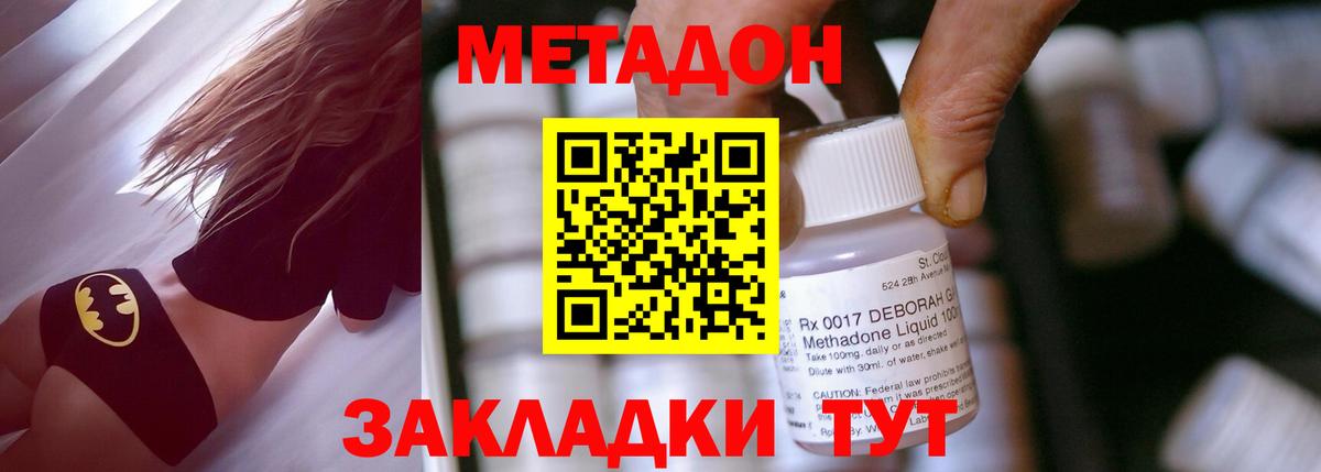 Бирск  МЕТАДОН мёд  Вход с VPN 
