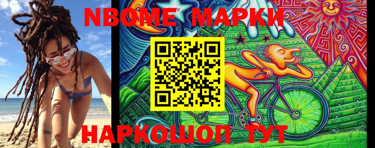 Марки 25I-NBOMe 1500мкг  Марки 25I-NBOMe 1500мкг  Бирск  Вход с VPN 